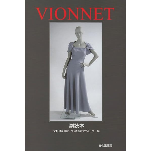 Madeleine Vionnet : Kirke, Betty, Miyake, Issey: Amazon.es: Libros